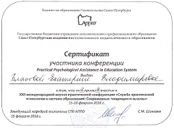 сертификат власова мал