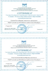 сертификат петропавловская мал