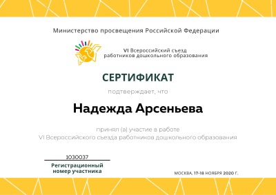 047 сертификат арсеньева