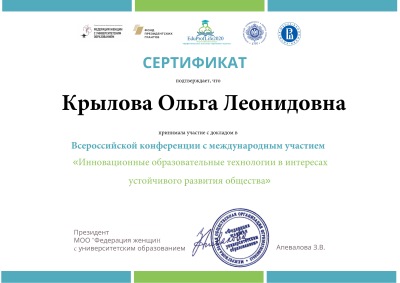 051 сертификат Крылова