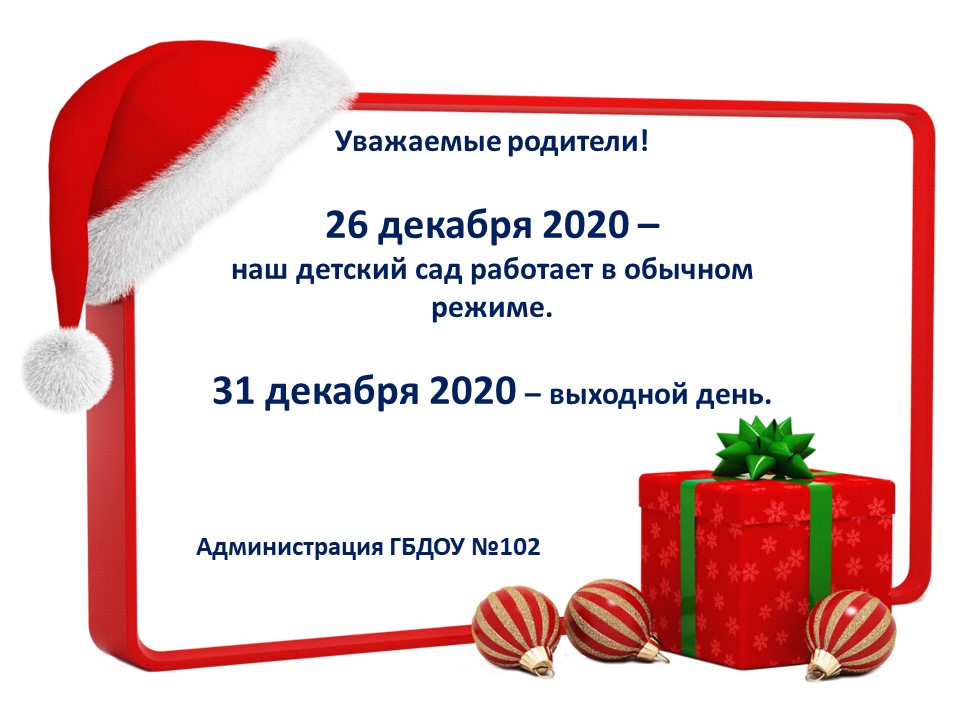 Работа На Новый Год Спб Работа На Новый Год Спб