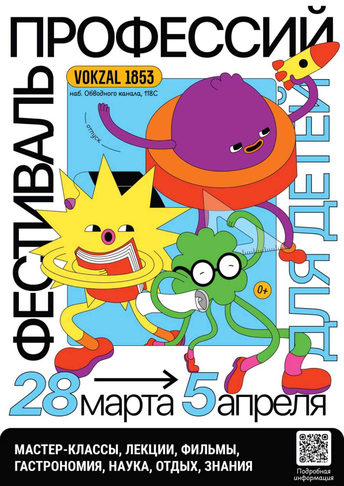 document Фестиваль page 0001