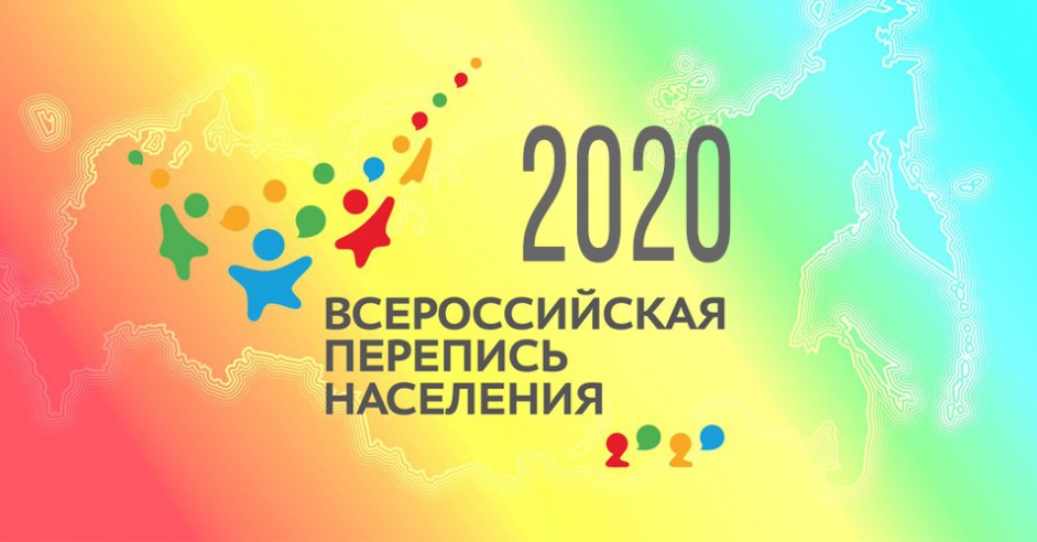 naseleniya20202