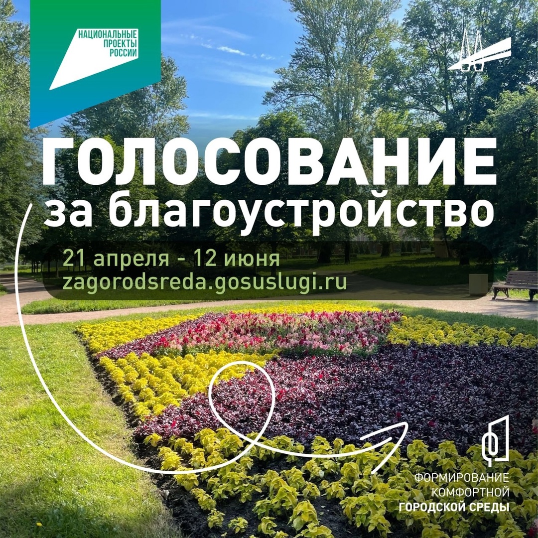 Благоустройство 2025