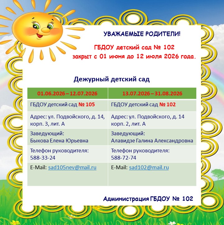 Работа летом