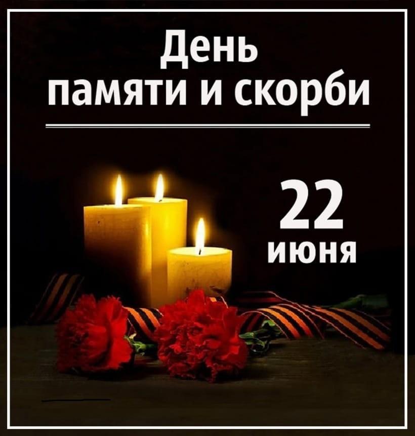 22 июня